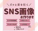 女性向け目の引くSNS・PRバナー作ります やわらかく目を引くSNS画像制作 イメージ1