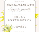 人生後半戦あなたが主役の人生にします このままで終わらない。人生後半戦からが一番楽しい！ イメージ1