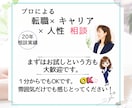 仕事・人間関係・人生相談✨あなたの本音お聴きします あなたに寄り添い人間関係・人生の迷いを整理します【有資格者】 イメージ8