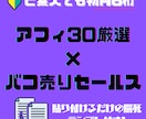 厳選！Twitterアフィリエイト案件30教えます アフィリエイト紹介文の完全テンプレート付き イメージ1