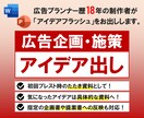 イベント等の企画アイデアフラッシュを作成します 数を増やしたい方、別視点が欲しい方、お気軽にご相談ください！ イメージ1