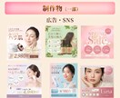 女性の目を惹くバナー・SNS画像を各種制作します 目的とターゲットに合わせたデザインで集客をサポート イメージ2