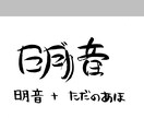 漢字×言葉で言葉かんじ考えます 好きな言葉×名前などあなたの好きな漢字×言葉を組み合わせます イメージ1