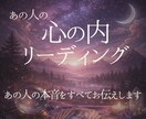 あの人の気持ち、本音を具体的に深く読み解きます 恋愛・復縁・片思い｜曖昧な関係、複雑な関係の本心と今後の流れ イメージ1