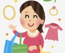 プチプラの中から、あなたサイズの服や靴お探しします 身長、サイズ、足の大きさに悩みがある方、ご相談ください！ イメージ1