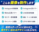 最短即日納品!売れる伝わるバナー画像を制作します Meta広告・Instagram・SNS画像、なんでも制作 イメージ2