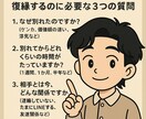 復縁アドバイスします ３つの質問で復縁への的確アドバイスをいたします イメージ1