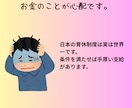 男性育休に関する相談にのります 日本の育休制度は思った以上に充実しています。 イメージ2
