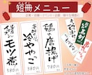 目を引く、壁貼り用「短冊メニュー」書きます A4×2枚分・最大8品！暖かい筆文字の壁貼りメニュー イメージ1