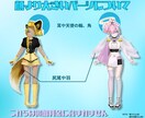 立ち絵を制作します Vtuberや歌い手など幅広く使える立ち絵を制作いたします! イメージ5