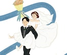 ウェルカムボード・結婚証明書を描きます ”その人らしさ”を大切にウェディングイラストを描きます イメージ1