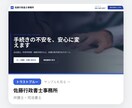 プロの会社がHP制作！保守サーバー運用も含みます デザイン２４種から選ぶだけ！難しい設定不要！即URL発行！ イメージ7