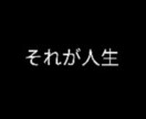 どんな悩みでも相談受け付けます 3日間サポート 人生色々あるよね。沢山悩んでください。 イメージ1