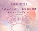 お相手の本音とふたりの今後をカードでお伝えします 復縁の可能性・タイミング・行動のヒントが分かります イメージ1