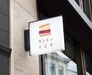 親しみやすいシンプルなロゴを制作します ブランドの顔となる大切なロゴを丁寧に制作いたします イメージ4