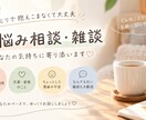 アプリ通話限定！モヤっと聞きます 日頃のちょっとしたした悩み、モヤモヤ吐き出しませんか？ イメージ1