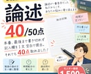 CC協議会キャリコン論述試験の相談・対策に乗ります 第32回論述40/50点 一番苦手だった直近合格者の対策方法 イメージ1