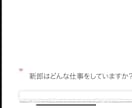 最先端！【Chat GPT風】プロフィール作ります 【個性派！・DVD発送無料！】ココナラ受注100組越え！ イメージ8