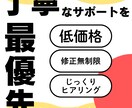 低価格でもクオリティの高いLP制作します ココナラ出品記念キャンペーンとして修正無制限にてお届け！ イメージ2
