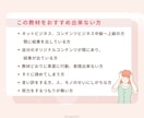 初心者OK！スキル０から始める副収入の方法教えます 完全在宅・コスト不要・スキマ時間にほぼコピペの副業方法✨ イメージ5