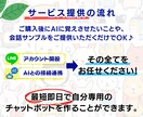 御社の公式LINEにAIチャットを導入いたします まるなげで対応を自動化。圧倒的に業務改善！独自環境にも対応！ イメージ3
