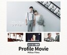 ミリオンフィルム楽曲でプロフィールムービー作ります 人気楽曲・スタイリッシュなフィルム映像プロフィールムービー イメージ2