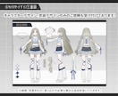 企業V並みのVtuberモデル制作いたします 立ち絵、モデリング、三面図、キービジュアル…セット割がお得◎ イメージ8