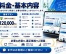 WordPressで集客につながるHPを制作します 企画・デザイン・構築・スマホ対応ワンストップ初めて丸投げOK イメージ5