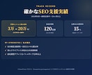 ライバルチェックと見出し設計を代行します SEO検定1級|16年のプロが上位を狙う構成を設計 イメージ4