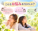 思春期のわが子の本音と親子の相性を鑑定します 親子の違いと今の心を知り、関わり方のヒントをお伝えします イメージ4