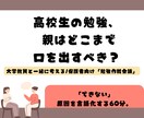 保護者向け:成績低迷の理由を大学教員が整理します 学ぶモチベーションを下げている原因が分かります！ イメージ1