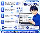 48時間で決済つきネットショップ作ります Stripe決済まで全部込み・明後日から販売開始可 イメージ2