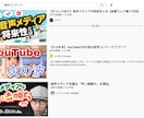 表現上手な人必見！自分の声で副業できた方法教えます インスタ、ツイッター得意な人なら始めやすい副業です。 イメージ2