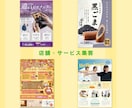 初めての方も安心！高品質で伝わるチラシ作ります 伝えたいメッセージを、魅力的なデザインに仕上げます！ イメージ8