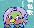あなたの創作キャラでデフォルアイコン描きます あなたのオリジナルキャラやアバターをアイコンにしませんか？ イメージ5