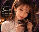 いらっしゃいませ♡夜カフェは今夜も開いてます 秋の夜長に、ちょっと休憩しませんか？♡孤独/寂しい/眠れない イメージ1