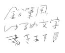 絵本に出てくるような、ゆる可愛い手書き文字書きます 【サムネイル、パッケージ】どんな文字もゆるーくデザイン イメージ1