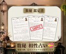 数秘術で占うふたりの宿命と相性占います あの人の本心と攻略法がすぐわかる イメージ2