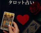 復縁・恋愛縁結びのタロット占い｜未来を導きます 復縁、恋愛相談、鑑定アドバイス、時期などアドバイスします イメージ1