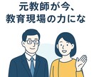 英語学習サポートいたします 英語教育の専門家による個別指導 イメージ1