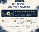 ４占術を重ねて才能と人生の転機を深く鑑定します 自分を深く知る全10章の鑑定書｜今だけ個別動画付き イメージ10