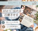 反応が変わるチラシを設計します 集客・反応を考えた“伝わる”デザイン イメージ1