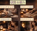 突然連絡が止まった彼の本音を視ます あなたに隠している、彼が離れた本当の理由 イメージ9