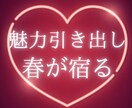 3月13日W大安日☆魅力を引き出す施術します まだ起きていない寝ている未開封魅力を唯一引き出せる日です。 イメージ2
