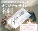 惹かれる【あなただけのサイン案】をご提案します 品質そのまま、必要な部分だけ厳選プラン イメージ9
