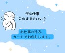 転職・仕事:タロット占いで今後の流れを読み解きます 今の仕事、続けていい？タロットで今後の選択をサポートします イメージ4