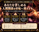 人間関係に苦しんでいる方に特化した鑑定施術します 家族間の人間関係、職場の人間関係、友達との人間関係のお悩み イメージ1