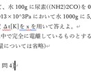 化学・数学を国立大生最大3000字超丁寧解説します 現役工学部生が教える！計算の行間まですべて言語化する個別解説 イメージ2