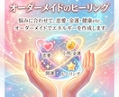 癒しのレイキやオーダーメイドのヒーリングを送ります あなたの悩みに合わせたエネルギーを作成します✩.*˚ イメージ1