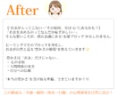 占い・相談系に特化！プロフ・販売ページを制作します 売上につながる文章と攻略PDFで受注率アップを目指します イメージ8